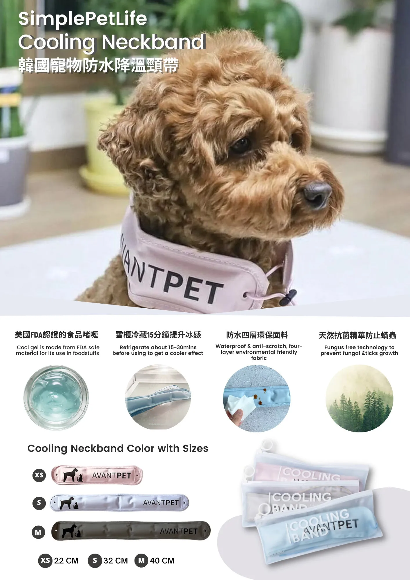 Avantpet - Premium Cooling Neckband